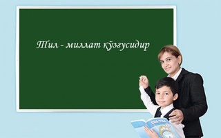 Ona tili — millat ruhi