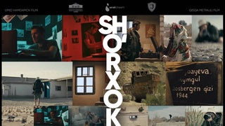 Состоялась премьера фильма «Sho‘rxok» о связи людей с Аральским морем
