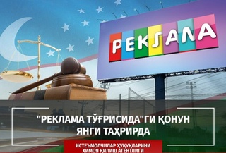 Reklamalar iste'molchi talabiga mosmi?