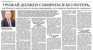 Урожай должен собираться без потерь, или почему хлопок нужно не только выращивать, но и вовремя доводить до созревания