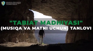 В Узбекистане объявлен конкурс «Гимн природы» (на музыку и текст)