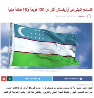 O‘zbekistonda diniy bag‘rikenglik sohasidagi o‘zgarishlar Misr nashrida e'tirof etildi