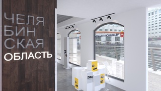 От металлургии до пищевой промышленности: открывается шоу-рум предприятий Челябинской области