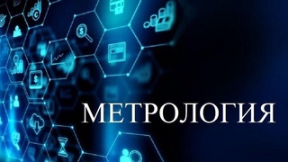 Ўлчаш воситаларини давлат синовидан ўтказиш қоидалари белгиланди