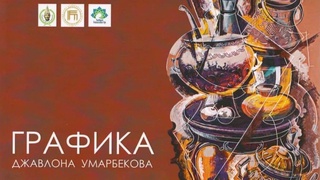 Многогранная палитра