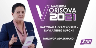 Народно-демократическая партия Узбекистана: Лицом к лицу с избирателями