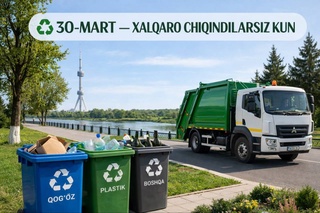 30 марта - Международный день за мир без отходов