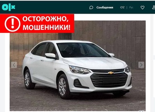 Осторожно мошенники: в «UzAuto Motors» опровергли информацию о доступных контрактах на Chevrolet Onix