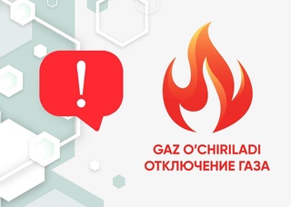 В двух районах Ташкента временно будет прекращена подача природного газа
