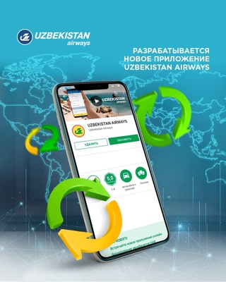 Самолётга чиптани янги мобил илова орқали сотиб олиш мумкин 