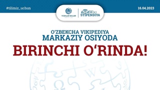 Ўзбекча Википедия Марказий Осиёда биринчиликка чиқди