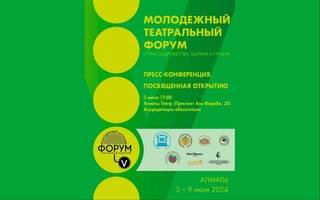 Узбекистан примет участие в Молодежном театральном форуме стран СНГ в Казахстане
