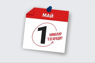 1 майдан қонунчиликда қандай ўзгаришлар бўлади?