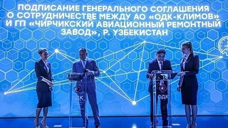 Российская компания будет обслуживать авиадвигатели в Узбекистане