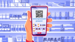 Электрон рецепт әмелде қалай ислейди?