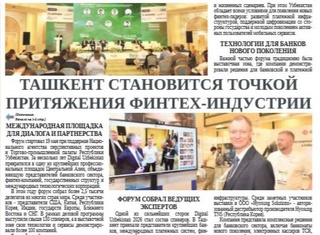 Ташкент становится точкой притяжения финтех-индустрии