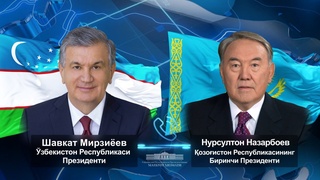 Первый Президент Казахстана поздравил лидера Узбекистана