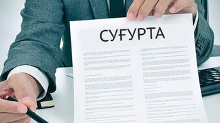Endilikda sug'urta shartnomalari faqat davlat tilida tuziladi