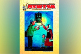 Ўзбекистоннинг ягона ҳажв (сатира) журнали «Муштум» фаолияти қайта тикланади