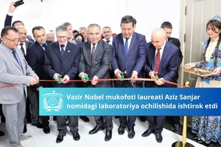 Самарқанд давлат университетида Нобел мукофоти лауреати Азиз Санжар номидаги лаборатория очилди