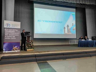 Россия ва МДҲ давлатлари нефть ва газ корхоналари бош энергетикларининг йиғилиши ўтказилди