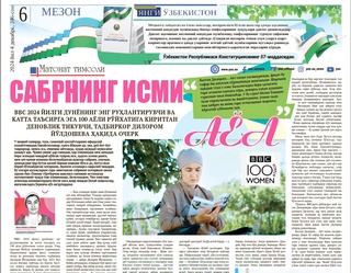 Сабырдың аты ҳаял