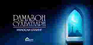 Имом Термизий саховат ҳақида