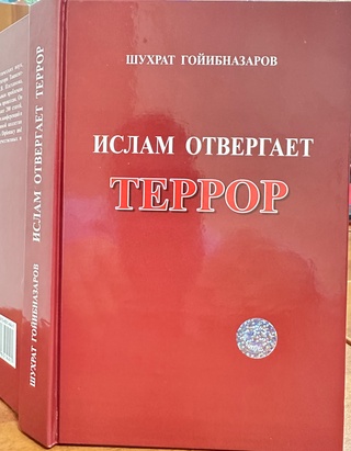 Поддержание международного мира и безопасности - дело каждого из нас