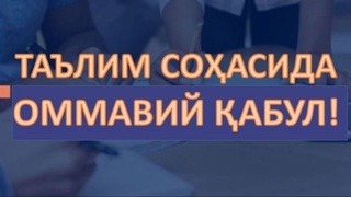 Oʻzbekiston Milliy universiteti bogʻida taʼlim sohasida ommaviy qabul tashkil etiladi