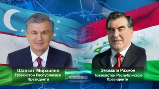 Раҳбарони Ӯзбекистон ва Тоҷикистон суҳбати  телефонӣ анҷом доданд