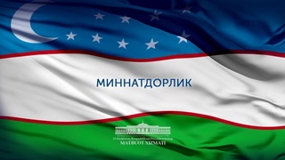 Ўзбекистон Республикасининг Мустақиллиги куни муносабати билан қутловлар учун хорижий ҳамкорларга миннатдорлик