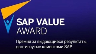 UzAuto Motors халқаро SAP Value мукофотининг финал босқичига чиқди