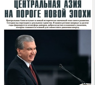 Central Asia on the Verge of a New Era