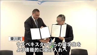 Япониядаги мактаблар ўзбекистонлик талабаларни қабул қилишга қизиқиш билдирмоқда