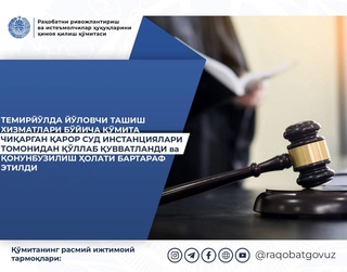 Нарушения при продаже железнодорожных билетов устранены - перевозчики обязаны вернуть средства пассажирам