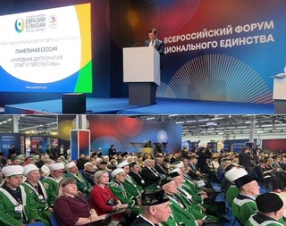 Делегация Узбекистана приняла участие во Всероссийском форуме национального единства