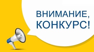 Состоятся конкурсы по пяти важным инициативам Президента