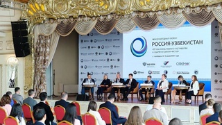 В Челябинске состоялся международный форум «Узбекистан - Россия: от взаимовыгодного партнерства к стратегии союзничества»