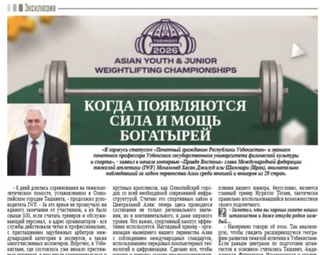 Когда появляются сила и мощь богатырей