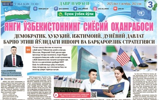 Yangi Oʻzbekistonning siyosiy ohanrabosi