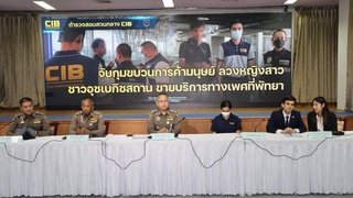 Генконсульство в Бангкоке призвало к бдительности узбекистанцев при устройстве на работу в Таиланде