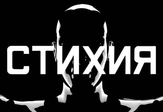 Дар Мӯйноқ ҷашнвораи мусиқии электронӣ, санъат ва илми «Ҳодисаи табиат» оғоз мешавад