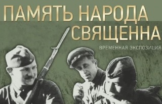 Минскда «Халқ хотираси муқаддасдир» номли Беларус-Ўзбекистон қўшма кўргазмаси очилди