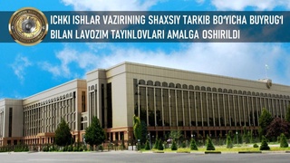Ички ишлар вазирининг шахсий таркиб бўйича буйруғи билан лавозим тайинловлари амалга оширилди