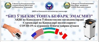АҚШ ва Канададаги ватандошлар томонидан хайрия ёрдами жўнатилди