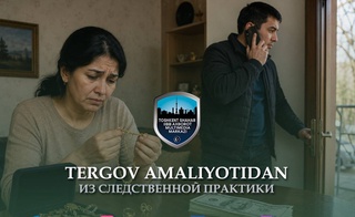 Доверие оказалось дороже золота: жительница Ташкента стала жертвой мошенничества