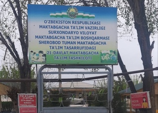 Сурхондарёда 4 ёшли бола боғчада вафот этди