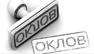 2023 йилда судлар томонидан 1 минг 244 нафар шахс оқланди