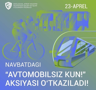 23 апреля в Узбекистане пройдет очередная акция «День без автомобиля»