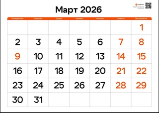 Ўзбекистонликлар март ойида неча кун дам олади?